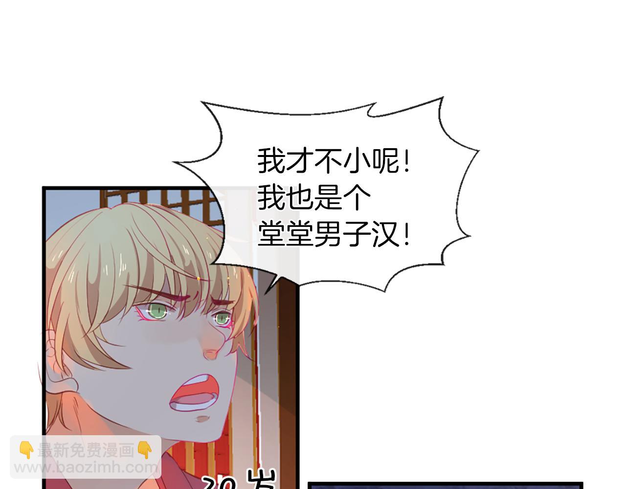 痛苦之神的愛 - 第24話 前世(2/2) - 1