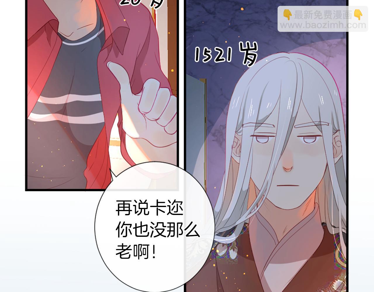 痛苦之神的愛 - 第24話 前世(2/2) - 2