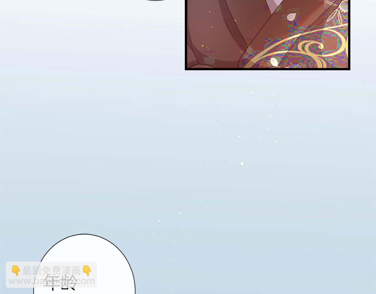 痛苦之神的愛 - 第24話 前世(2/2) - 3