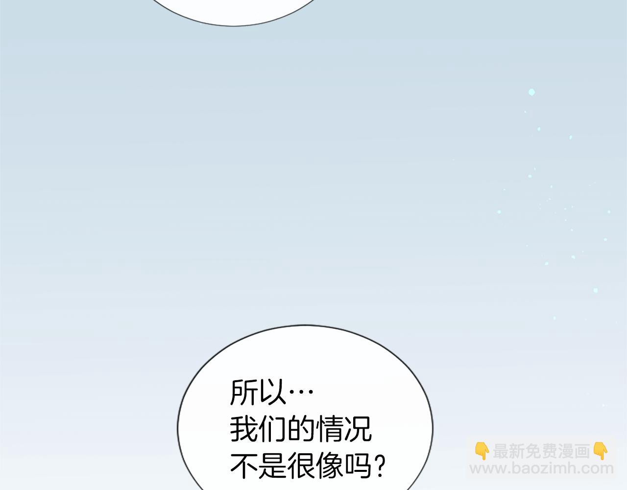 痛苦之神的愛 - 第24話 前世(2/2) - 7