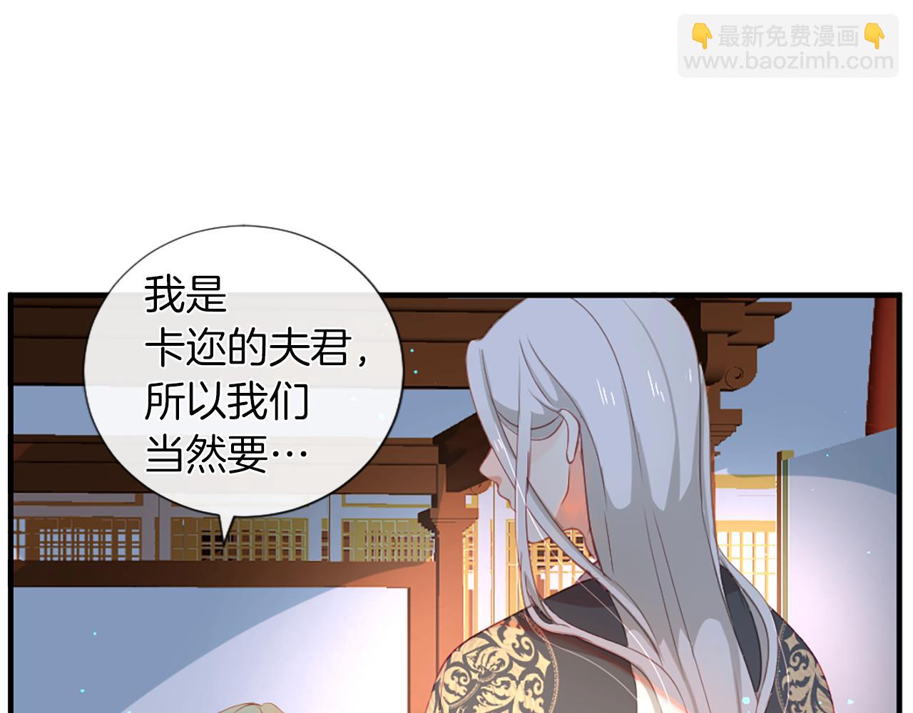 痛苦之神的愛 - 第24話 前世(2/2) - 2