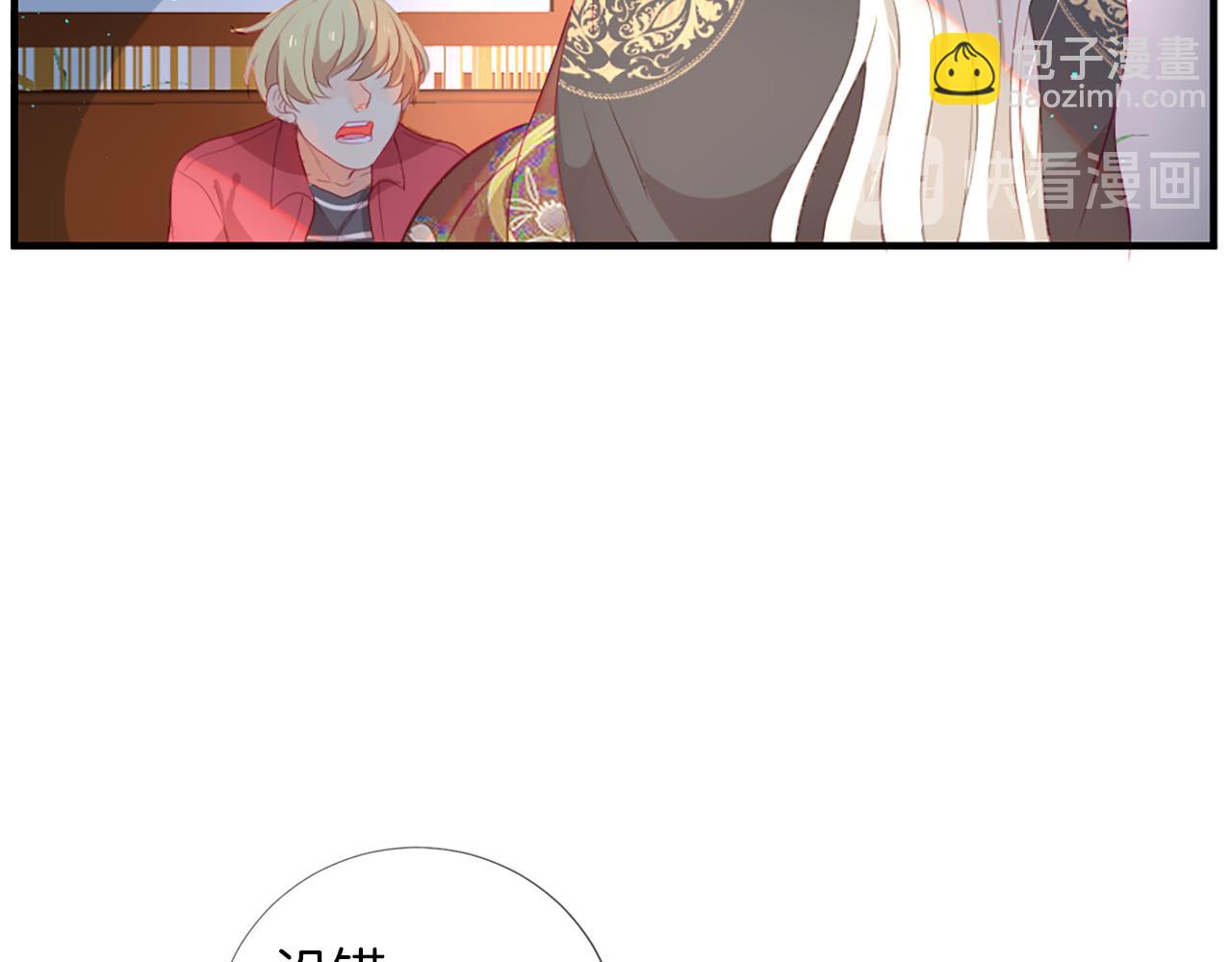 痛苦之神的愛 - 第24話 前世(2/2) - 3