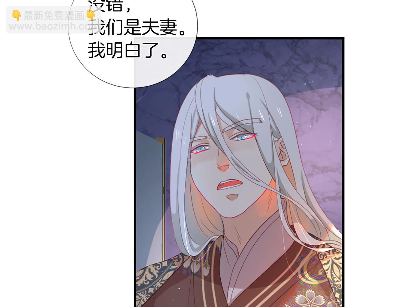 痛苦之神的愛 - 第24話 前世(2/2) - 4