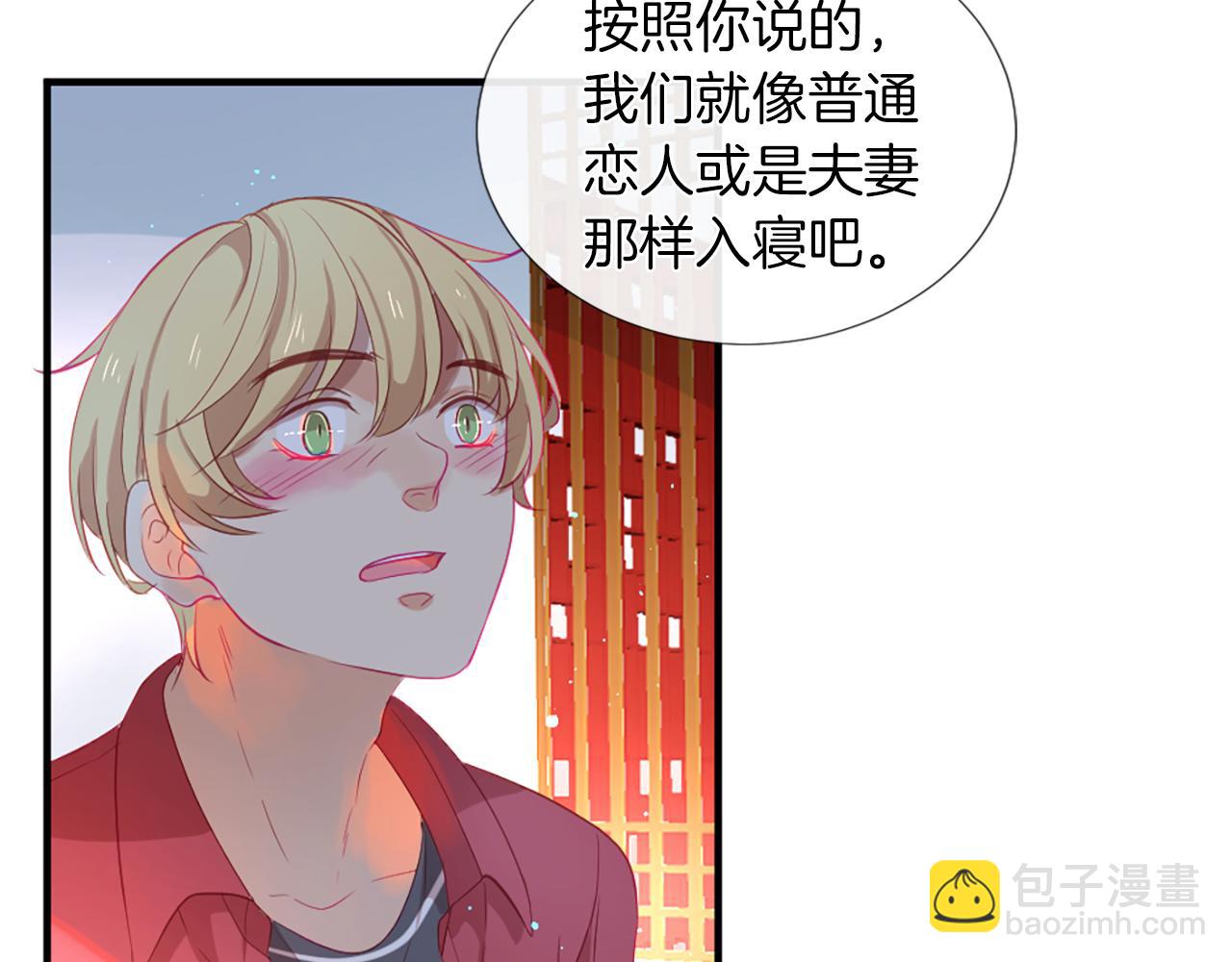 痛苦之神的愛 - 第24話 前世(2/2) - 6