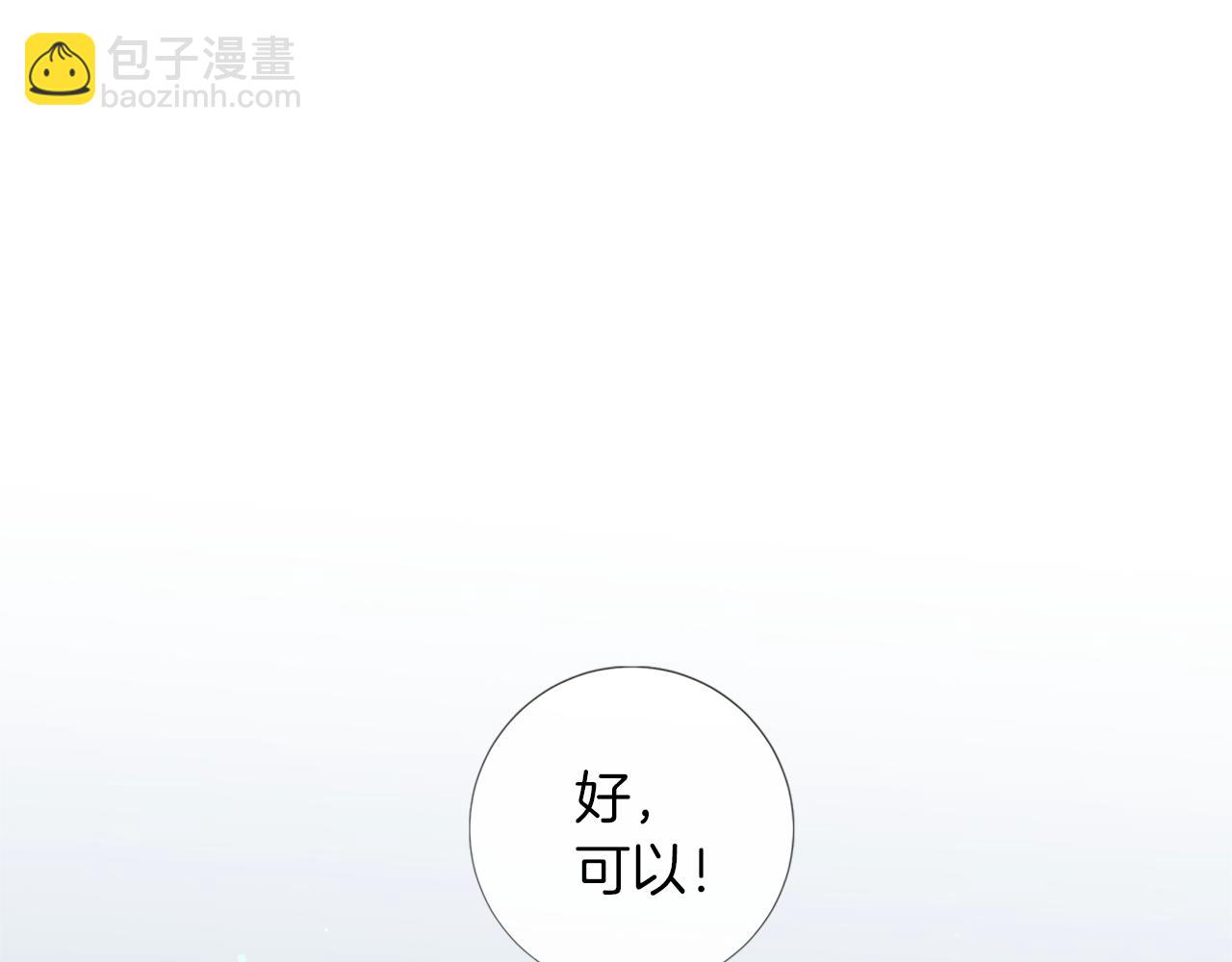 痛苦之神的愛 - 第24話 前世(2/2) - 1