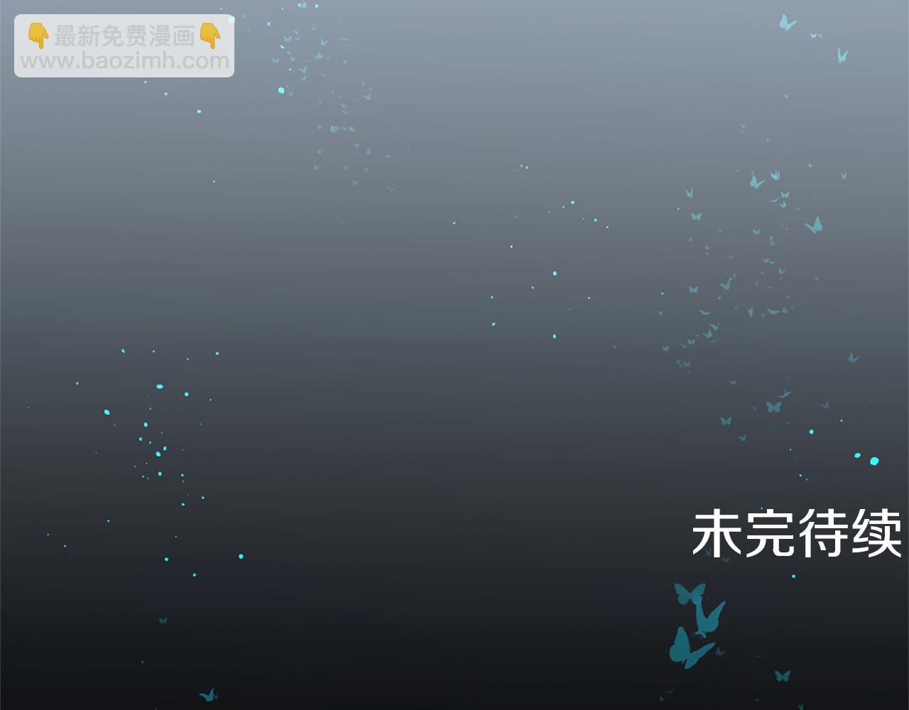 痛苦之神的愛 - 第24話 前世(2/2) - 3