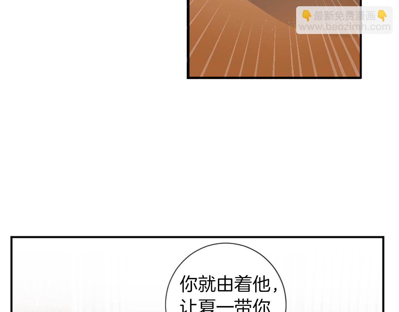 痛苦之神的愛 - 第26話 吃醋(1/2) - 6