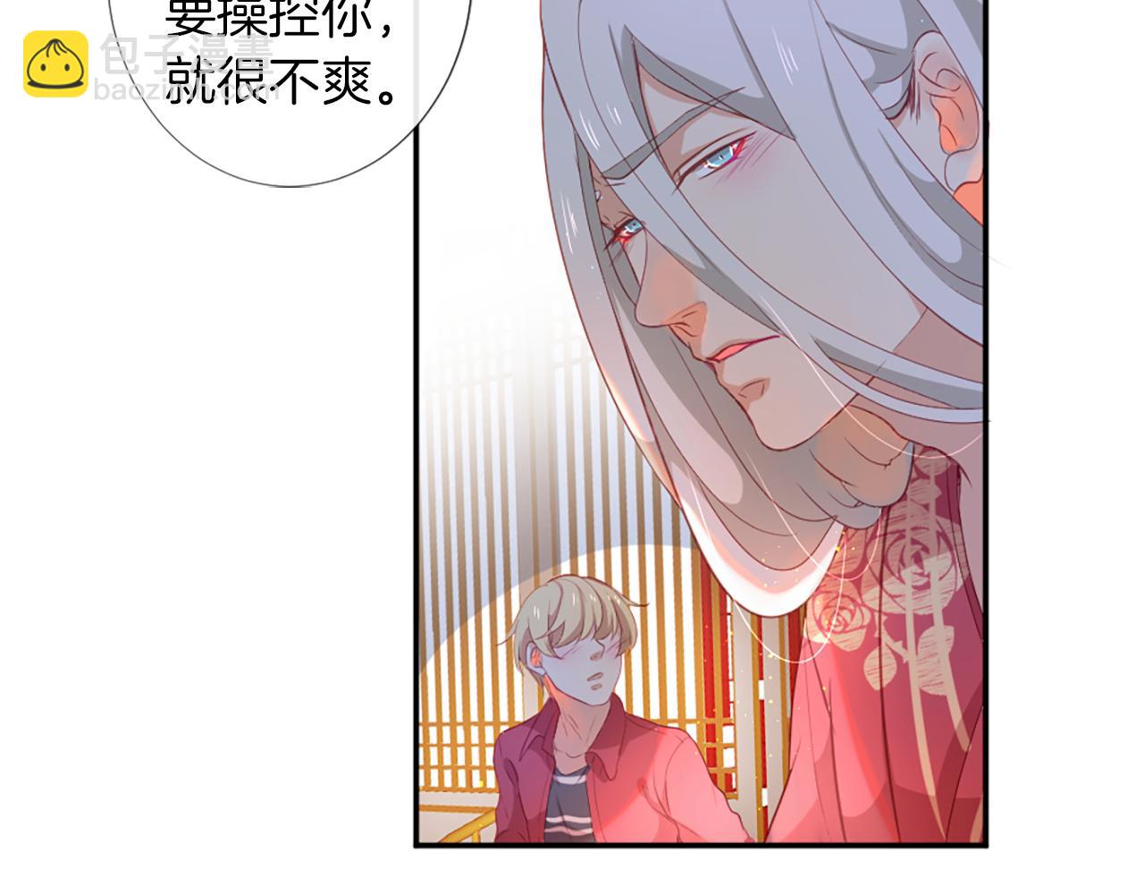 痛苦之神的愛 - 第26話 吃醋(2/2) - 6