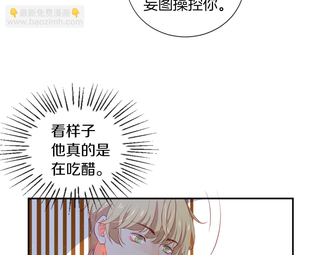 痛苦之神的愛 - 第26話 吃醋(2/2) - 1