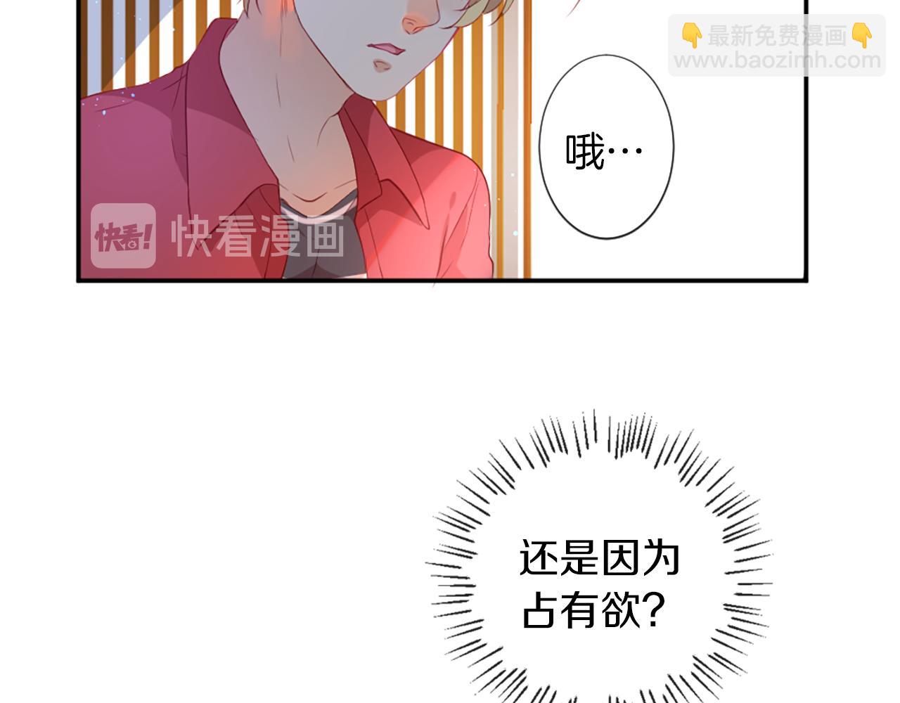 痛苦之神的愛 - 第26話 吃醋(2/2) - 2