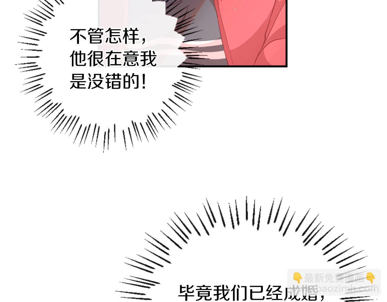 痛苦之神的愛 - 第26話 吃醋(2/2) - 4