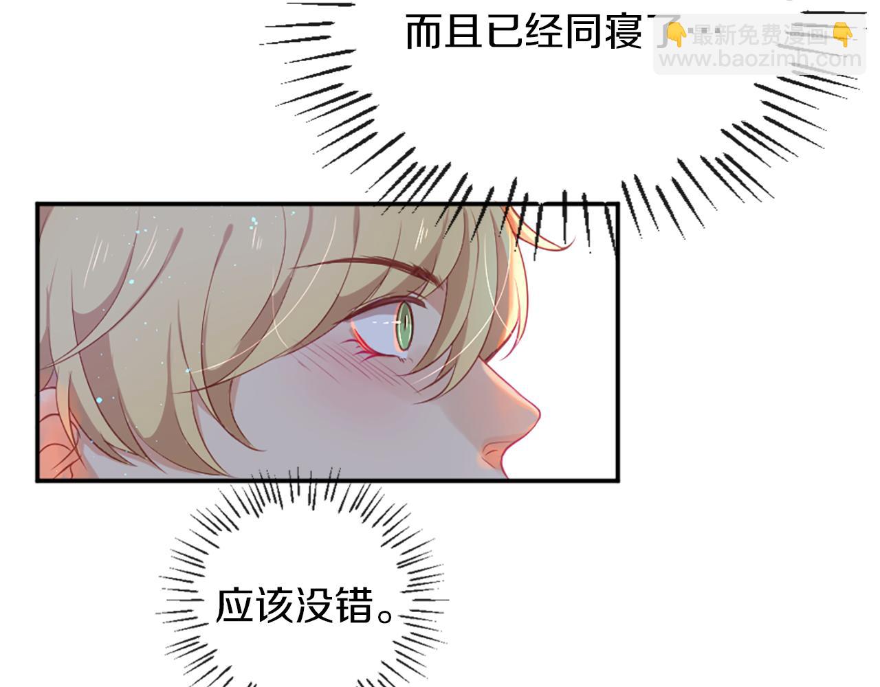 痛苦之神的愛 - 第26話 吃醋(2/2) - 5