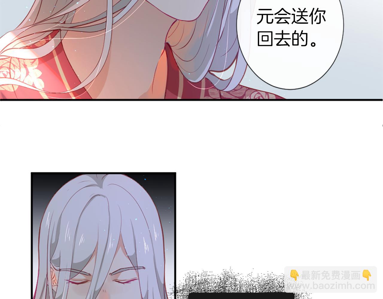 痛苦之神的愛 - 第26話 吃醋(2/2) - 1