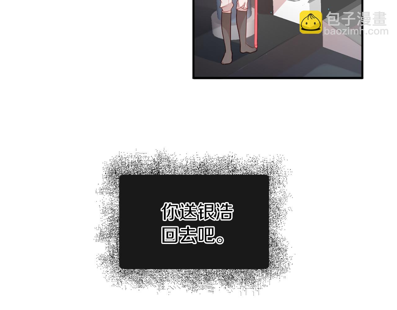 痛苦之神的愛 - 第26話 吃醋(2/2) - 3