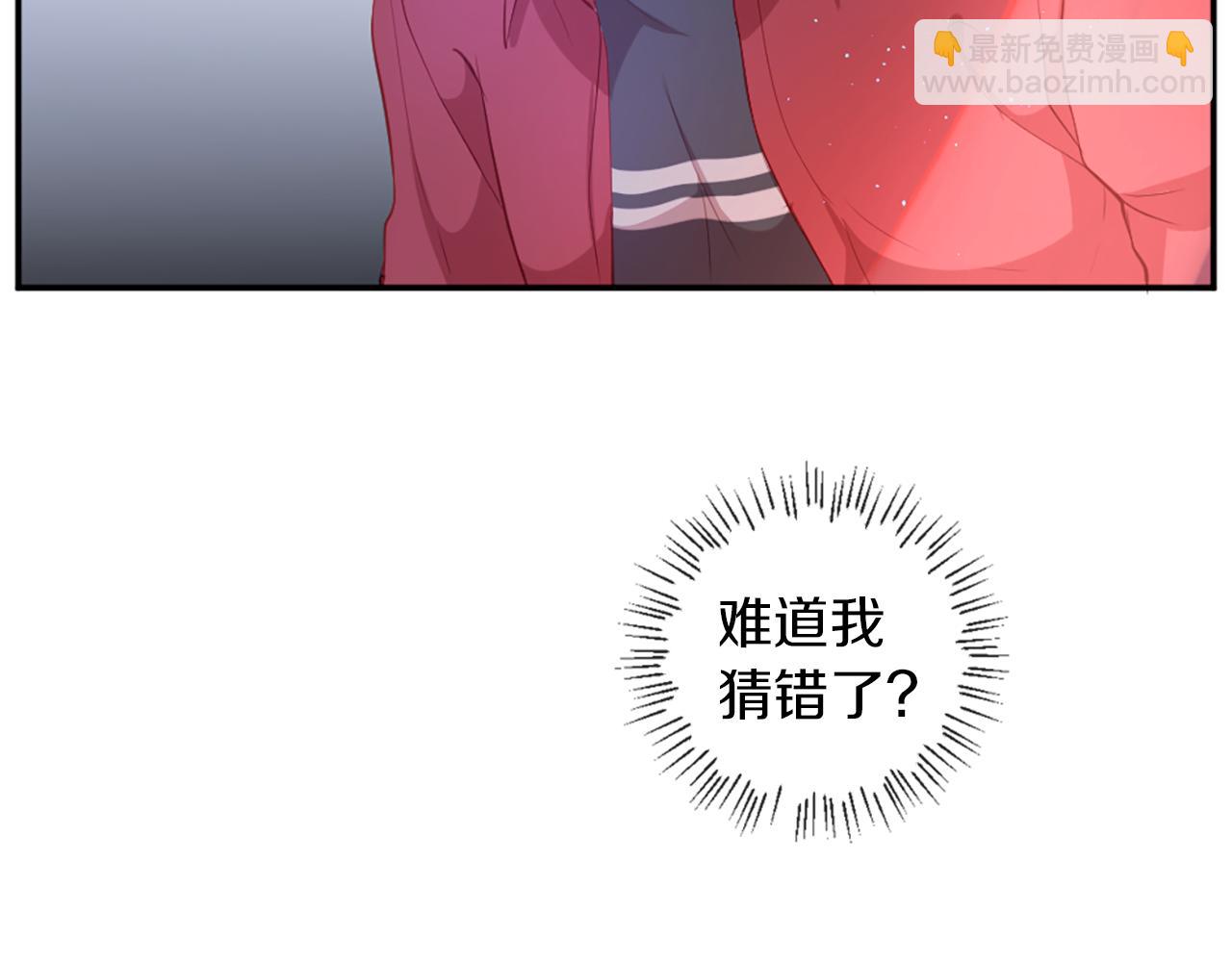 痛苦之神的愛 - 第26話 吃醋(2/2) - 6