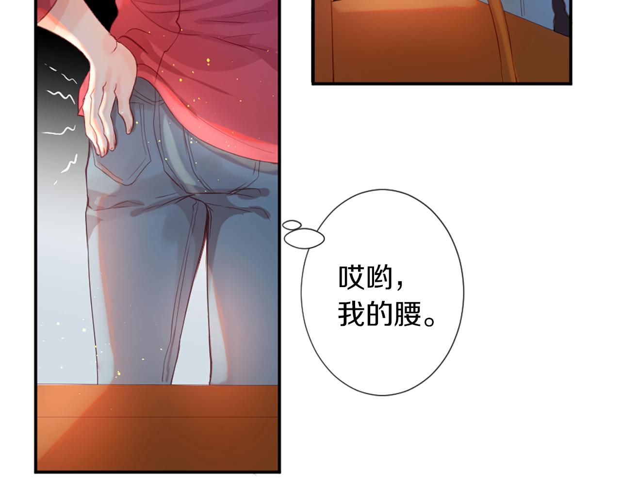 痛苦之神的愛 - 第26話 吃醋(2/2) - 8