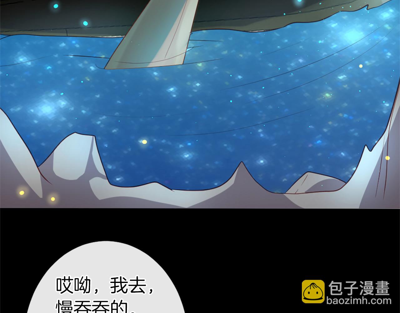 痛苦之神的愛 - 第26話 吃醋(2/2) - 2