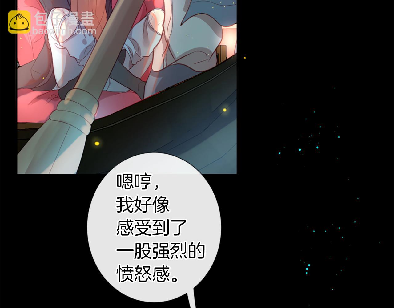 痛苦之神的愛 - 第26話 吃醋(2/2) - 4