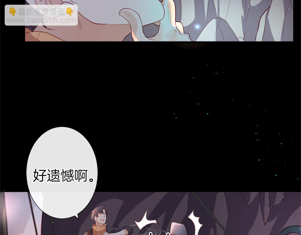 痛苦之神的愛 - 第26話 吃醋(2/2) - 6