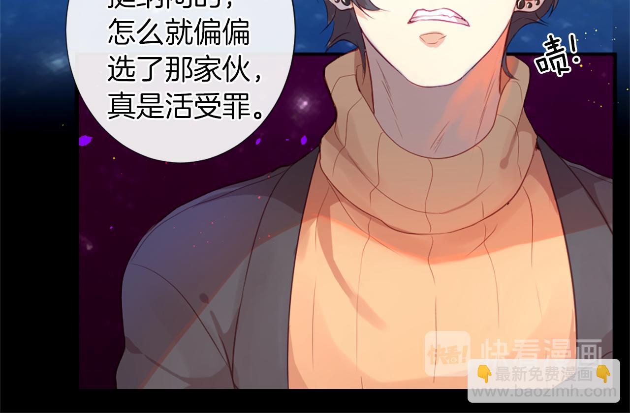 痛苦之神的愛 - 第26話 吃醋(2/2) - 5