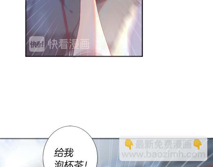 痛苦之神的愛 - 第28話 大地女神(2/2) - 6