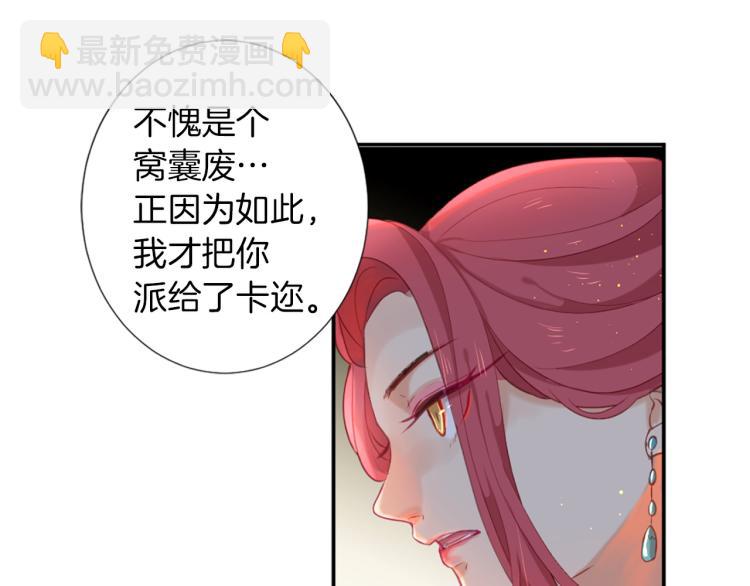 痛苦之神的愛 - 第28話 大地女神(2/2) - 6