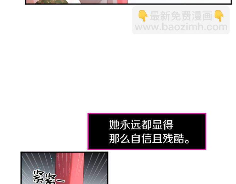 痛苦之神的愛 - 第28話 大地女神(2/2) - 5