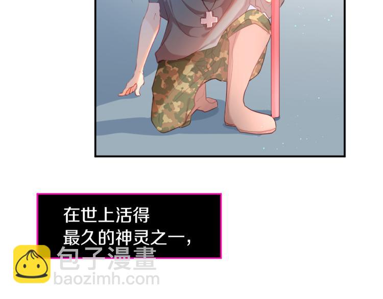 痛苦之神的愛 - 第28話 大地女神(2/2) - 2