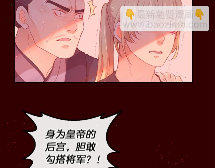 痛苦之神的愛 - 第30話 憤怒的神靈(3/3) - 2