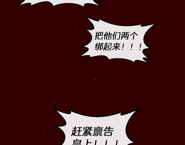 痛苦之神的愛 - 第30話 憤怒的神靈(3/3) - 3