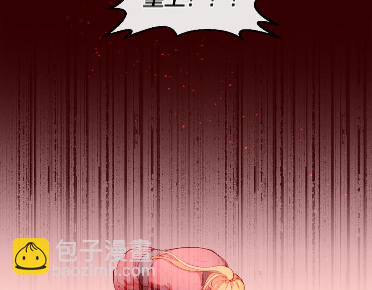 痛苦之神的愛 - 第30話 憤怒的神靈(3/3) - 4