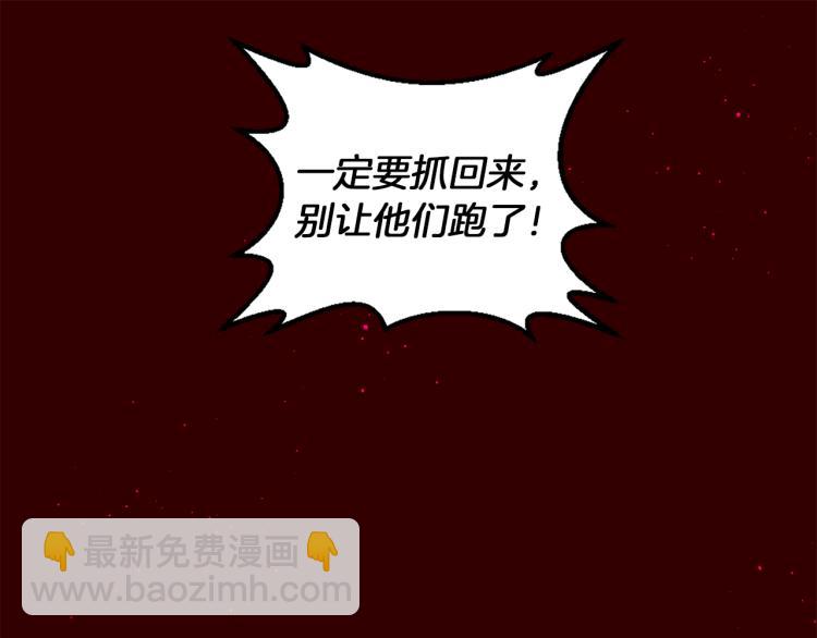 痛苦之神的愛 - 第30話 憤怒的神靈(3/3) - 6