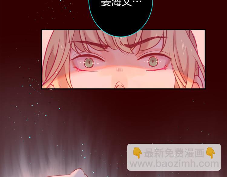 痛苦之神的愛 - 第30話 憤怒的神靈(3/3) - 6