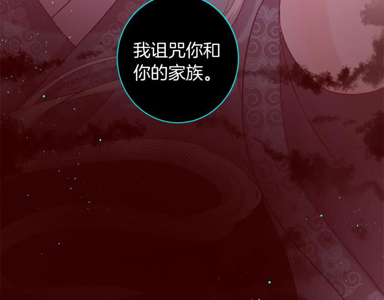 痛苦之神的愛 - 第30話 憤怒的神靈(3/3) - 2