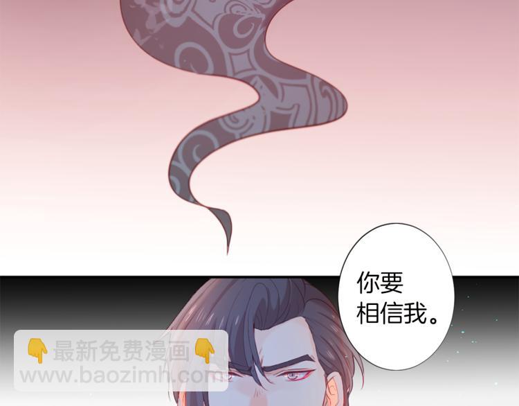 痛苦之神的愛 - 第30話 憤怒的神靈(3/3) - 4