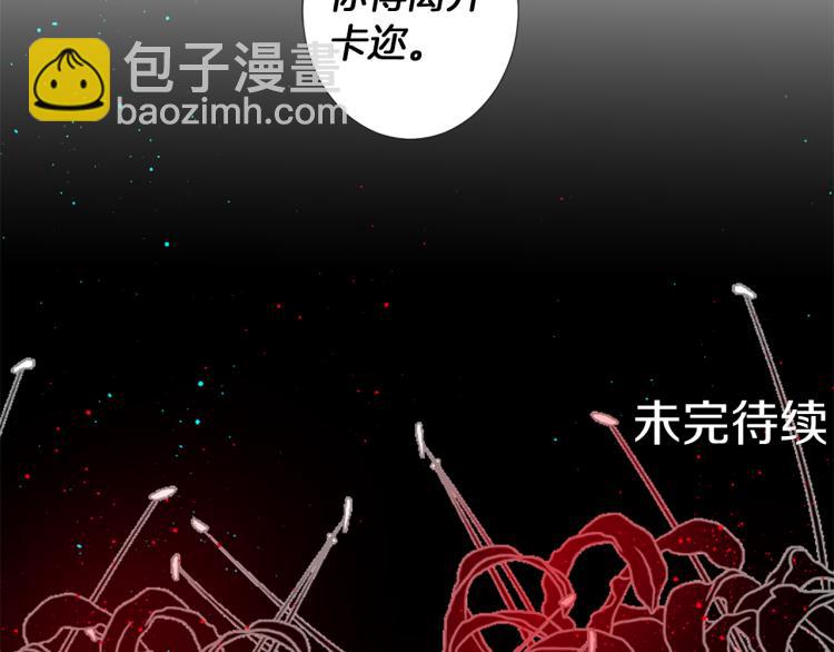 痛苦之神的愛 - 第30話 憤怒的神靈(3/3) - 6