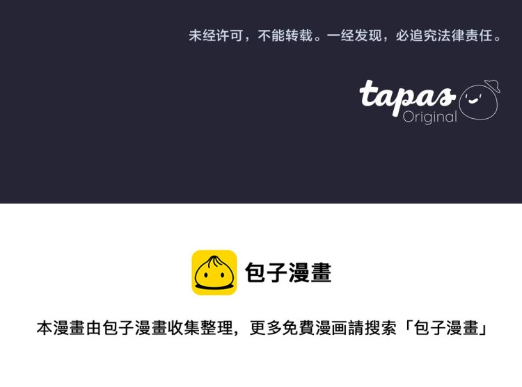 痛苦之神的愛 - 第30話 憤怒的神靈(3/3) - 2