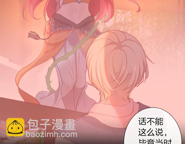 痛苦之神的愛 - 第30話 憤怒的神靈(2/3) - 6