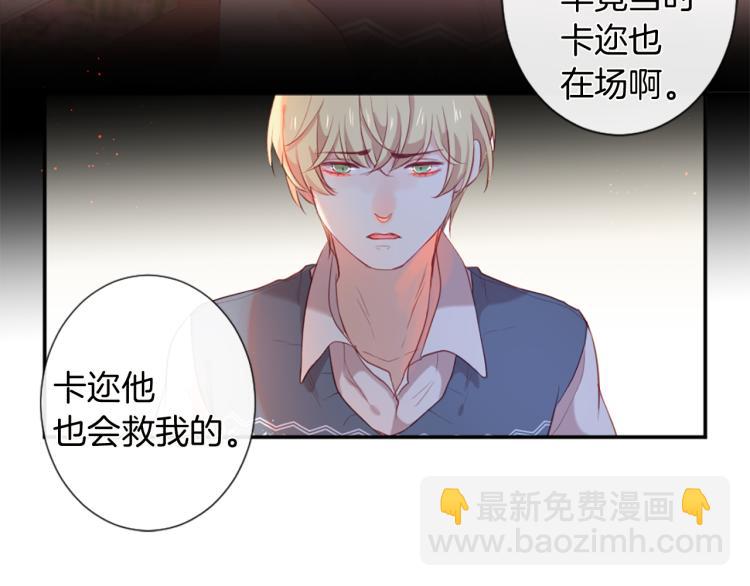 痛苦之神的愛 - 第30話 憤怒的神靈(2/3) - 7