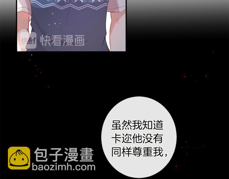 痛苦之神的愛 - 第30話 憤怒的神靈(2/3) - 5