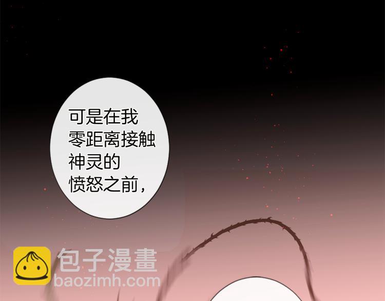 痛苦之神的愛 - 第30話 憤怒的神靈(2/3) - 6