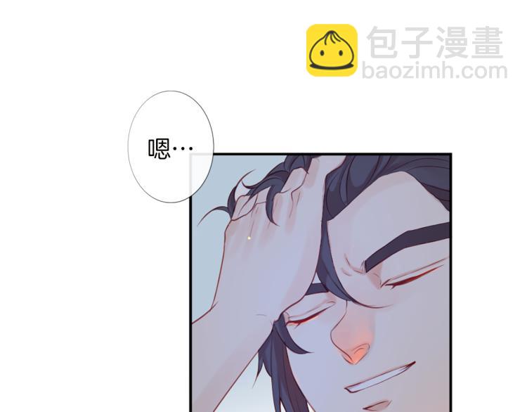 痛苦之神的愛 - 第30話 憤怒的神靈(2/3) - 4