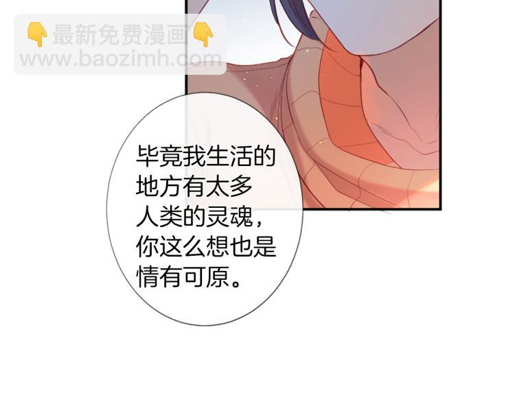 痛苦之神的愛 - 第30話 憤怒的神靈(2/3) - 5