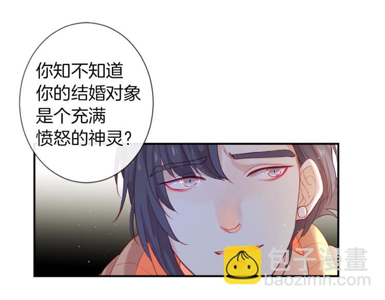 痛苦之神的愛 - 第30話 憤怒的神靈(2/3) - 6