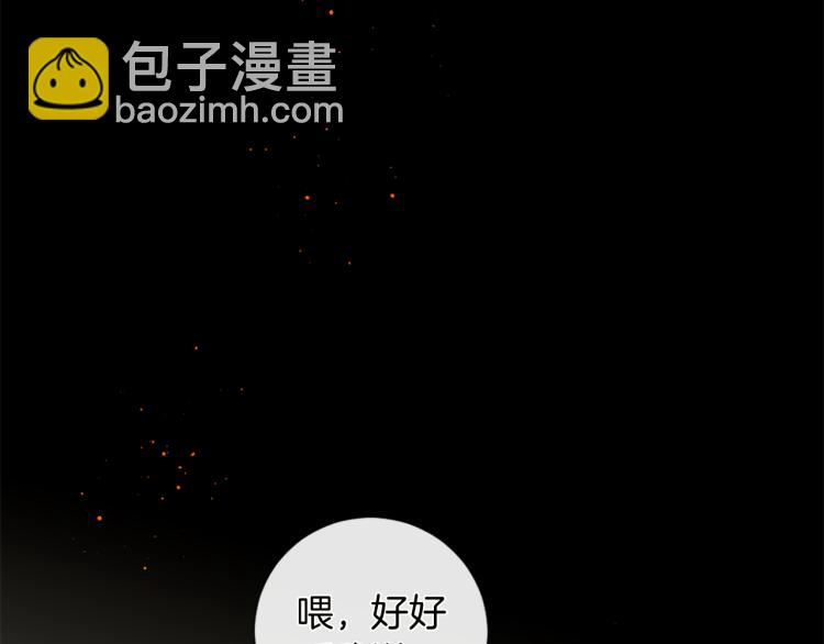 痛苦之神的愛 - 第30話 憤怒的神靈(2/3) - 8