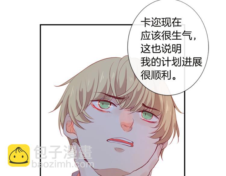 痛苦之神的愛 - 第30話 憤怒的神靈(2/3) - 3