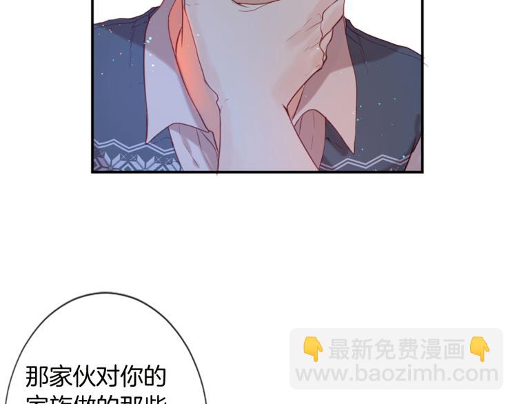 痛苦之神的愛 - 第30話 憤怒的神靈(2/3) - 4