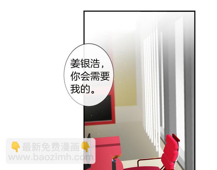 痛苦之神的愛 - 第30話 憤怒的神靈(2/3) - 6