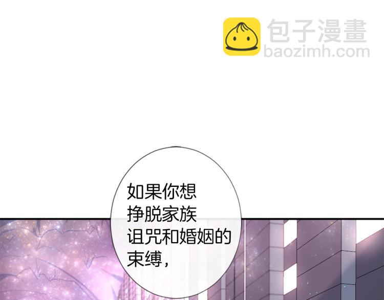 痛苦之神的愛 - 第30話 憤怒的神靈(2/3) - 8