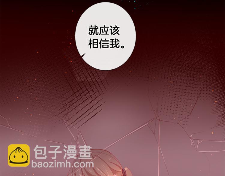 痛苦之神的愛 - 第30話 憤怒的神靈(2/3) - 4